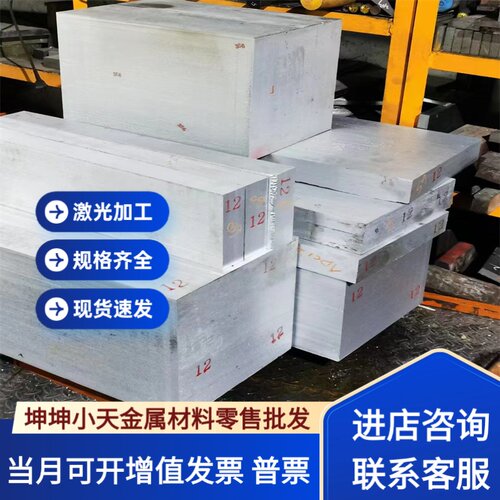 YL112铝合金7075铝板 A356 GB-AlSi6Cu4铝圆棒A95056 GB-AlSi9Cu3