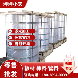 5087 鋁卷帶 5086 現(xiàn)貨供應(yīng)5183A 5186 鋁棒 5383 5088鋁板