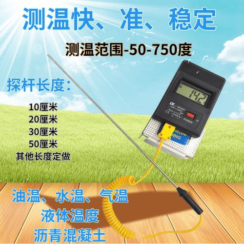 火焰沥青混凝土便携式电子测温仪