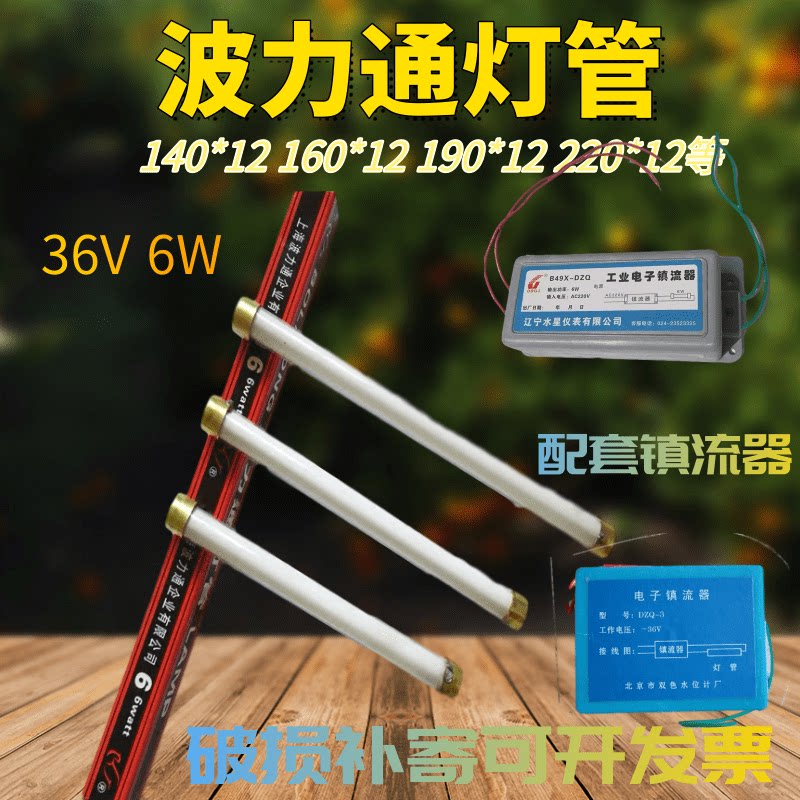 特价锅炉双色水位计灯管36v 190mm*12 平头灯管 水位表用灯管