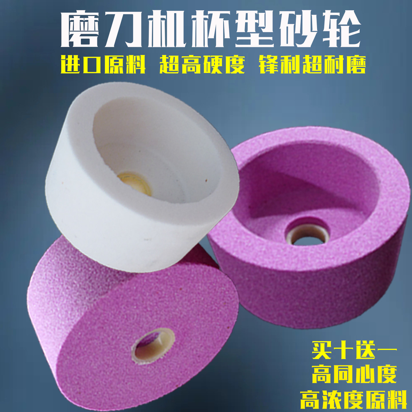 优质磨刀机杯型砂轮超锋利超耐磨