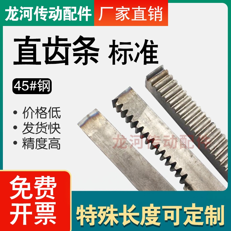 齿轮齿条传动导轨1模-6模