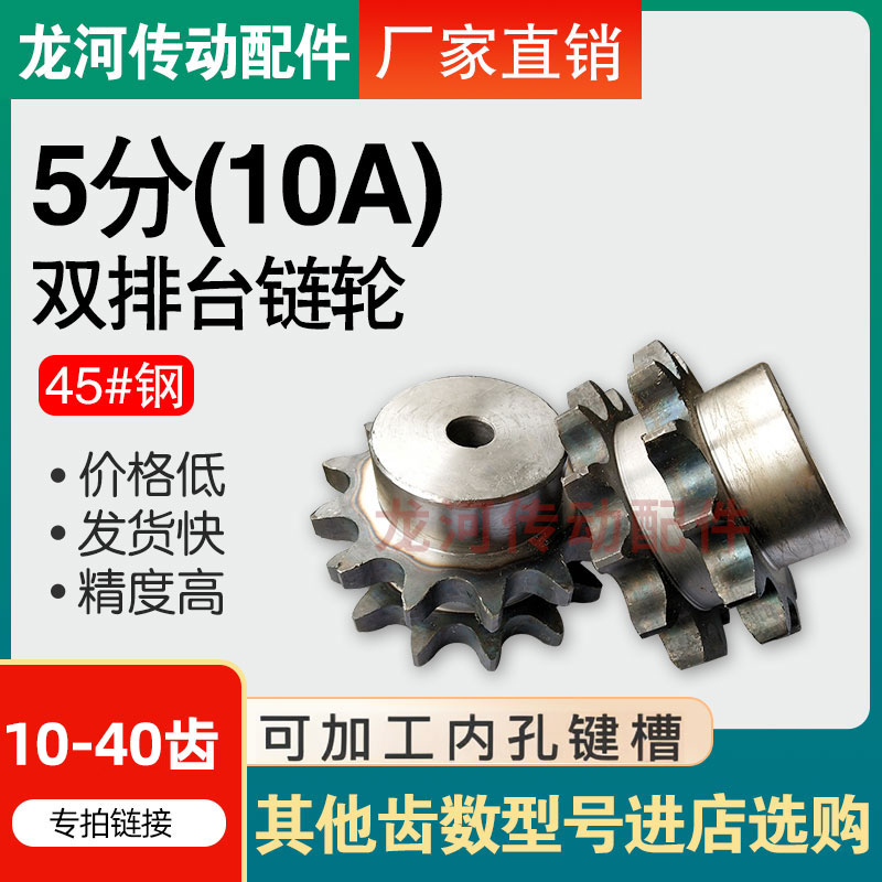 5分10A45钢厂家直销配件大全