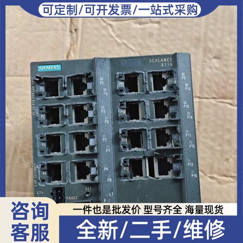 议价SCALANCE X116工业以太网交换机