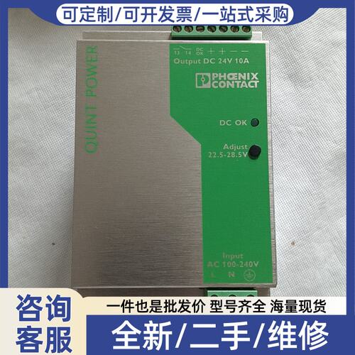 议价电源 QUINT-PS/100-240AC/24DC