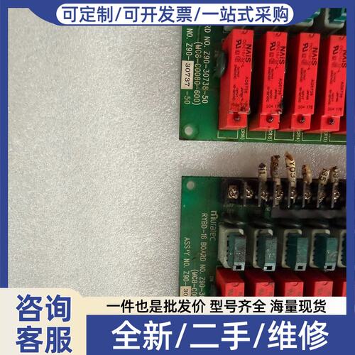 议价村田RYBD-16继电器板，型号Z90-30738-50/Z