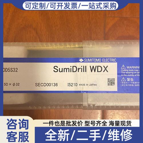 议价进口U钻 快速钻 U钻 27 5倍径 未拆封