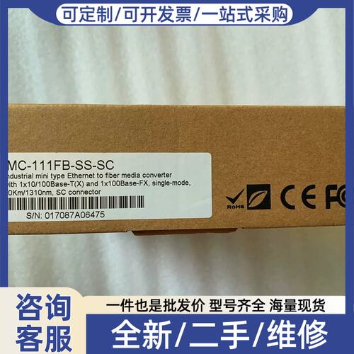 议价议价 正品 台湾ORING光电转换器交换机 IMC-121FB-SS-SC
