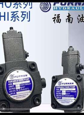 议价FURNAN福南VHO-F-20-A2叶片油泵VHI-F-30/40-A2/A3 V