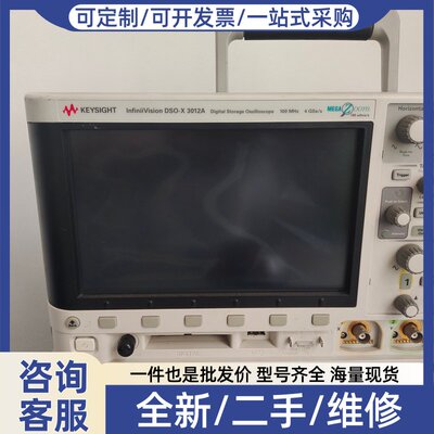议价是德科技KEYSIGHT DSOX3012A示波器，100M