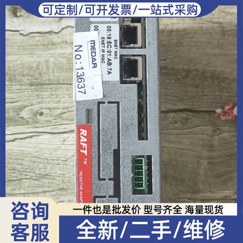 议价RAFT，CPU 917-0156VR，成色很新，功能包好