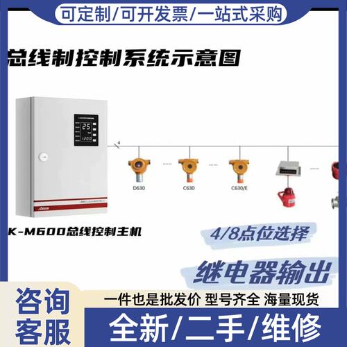 议价议价翼捷KM600气体警报器主机8点的22年货需要的联