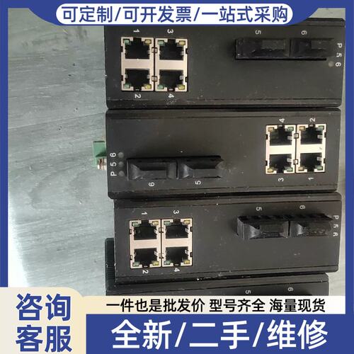 议价议价工业交换机，四只新的宽域交换机，NS600D-F2T4工业以