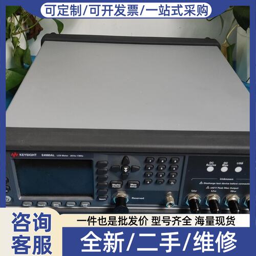 议价，Keysight E4980A E4980AL