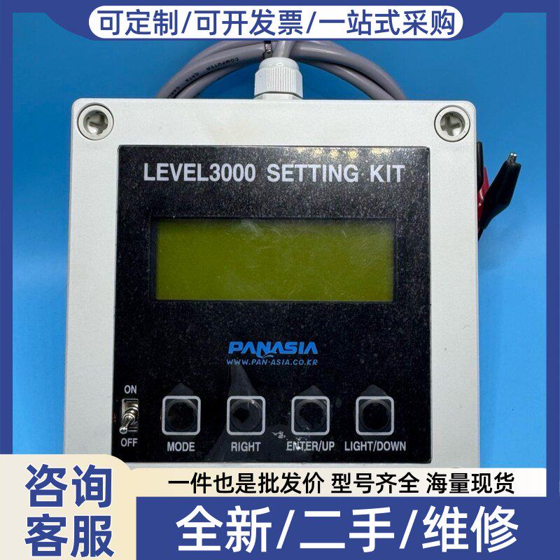 议价PANASIA 水位控制器 LEVEL3000 SETTIN