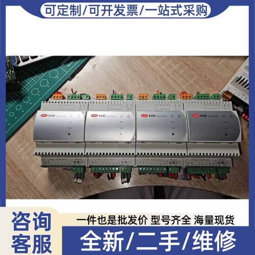 议价议价意大利电子蓬胀阀驱动模块EVD0000E20 成色如图，