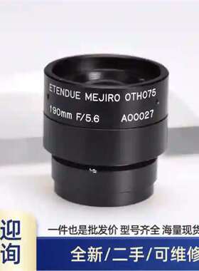 议价ETENDUE MEJIRO OTH075 f90mm F/