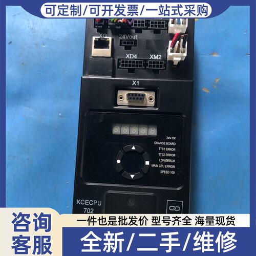 议价电梯KCE主板CPU702。KM50092792G04 K