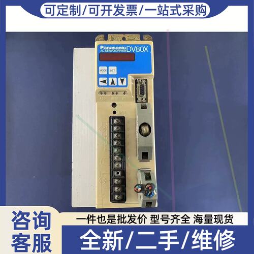 议价议价 DV80X180MB5 伺服驱动器