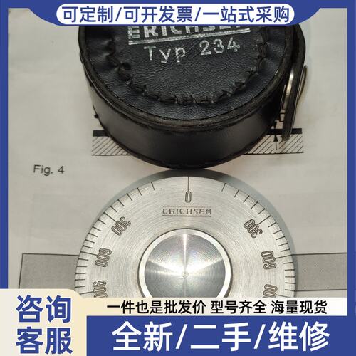 议价ERICHSEN仪力信234测厚仪，型号Typ 234