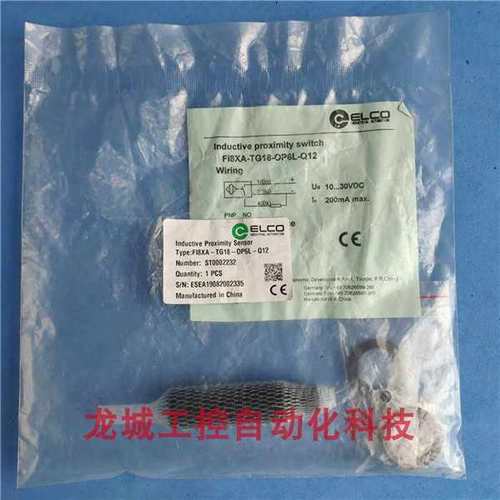 议价鑫鑫全新宜科ELCO感测器FI8XA-TG18-OP6L-Q12现