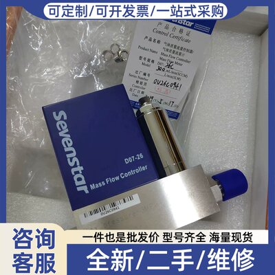 议价议价七星计d07-26c.h2.300sccm.气体