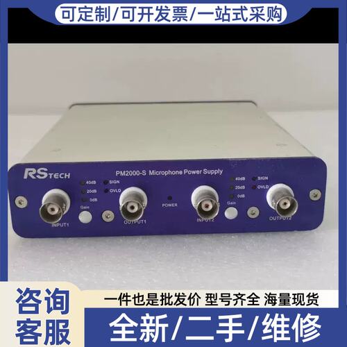 议价议价RSTECH 瑞声 PM2000-S 电源，，
