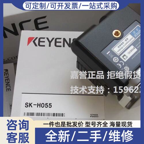 议价E正品静电测量仪SK-H050 SK-H055