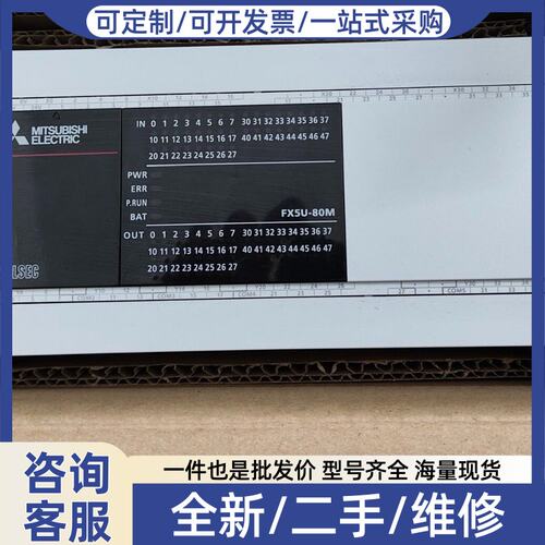 议价FX5U-80MT/DSS，制造，带原包装盒和