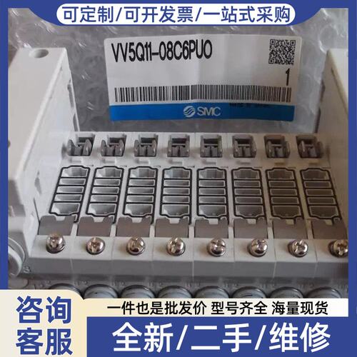 议价正品电磁阀集装板VV5Q11-08C6PU0