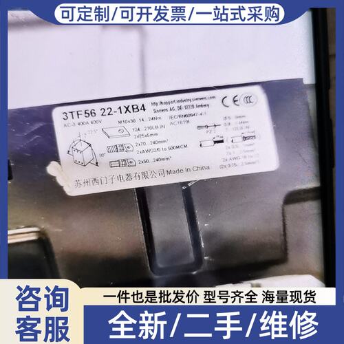 议价直流接触器3TF56 22-1XB4.DC24V正
