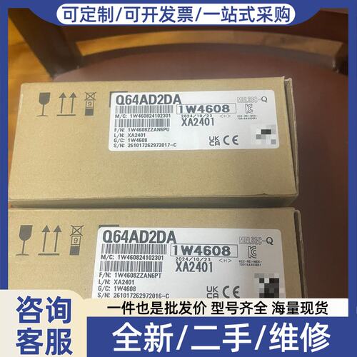 议价模块Q64AD2DA两台，实物如下图所示，正
