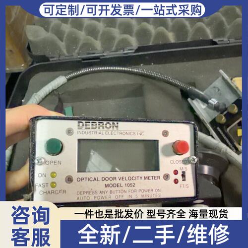 议价德布隆DEBRON光学门速仪 OVM1052，功能完好，适合