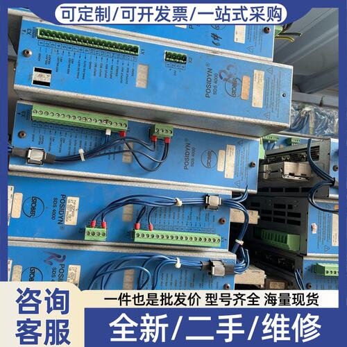 议价STOBER斯博德伺服驱动器SDS4021 SDS4011