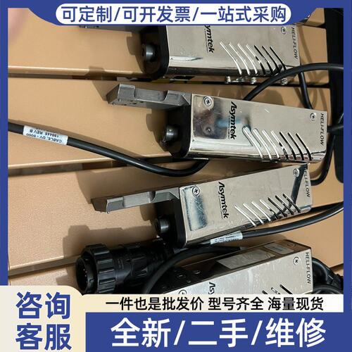 议价提供，ASYMTEK，asymtek.DV8000 ，详