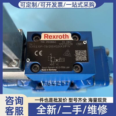 议价R901280845 3DREE10P-7X/200YG24K31F1V，比例减压阀