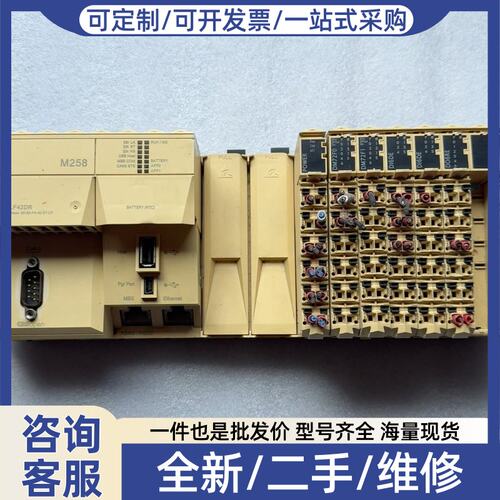议价PLC TM258LF42DR