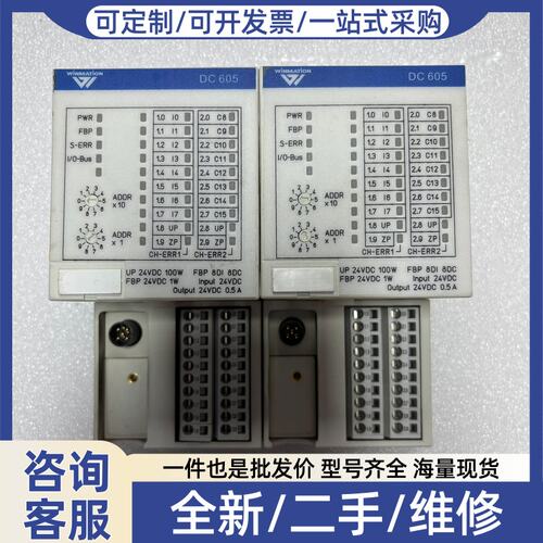 议价WINMATION模块DC 605 成色如图 九件