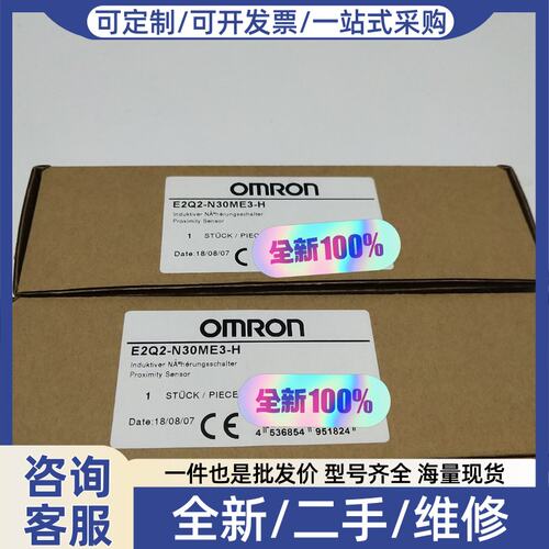 议价E2Q2-N30ME3-H感应开关