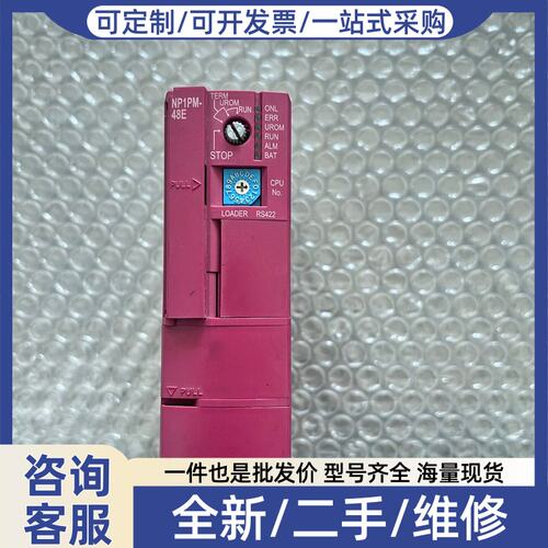 议价PLC CPU模块 NP1PM-48E 实物拍摄 功能包