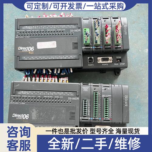 议价D0-06DR F0-2AD2DA-2 D0-10ND3
