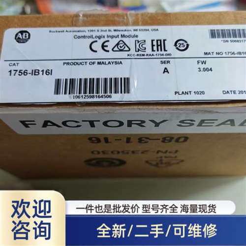 议价商品AB模块1756-IB16I，仅开封，保新保好用