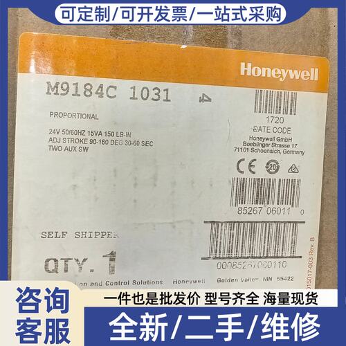 议价M9184C1031比例执行器，原包装未拆，