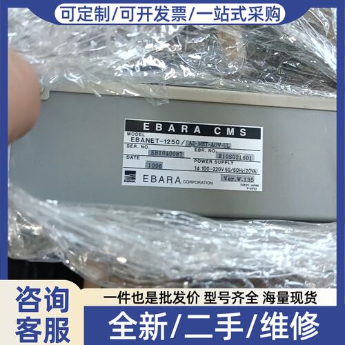 议价EBARA EBANET-1250/AD-MET-AOV-U