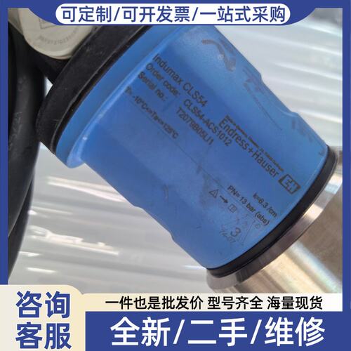 议价电导率传感器，型号C54-ACS1022，工作