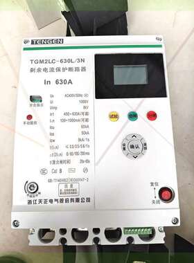 议价天正4p400a630a剩余电流保护断路器自动重