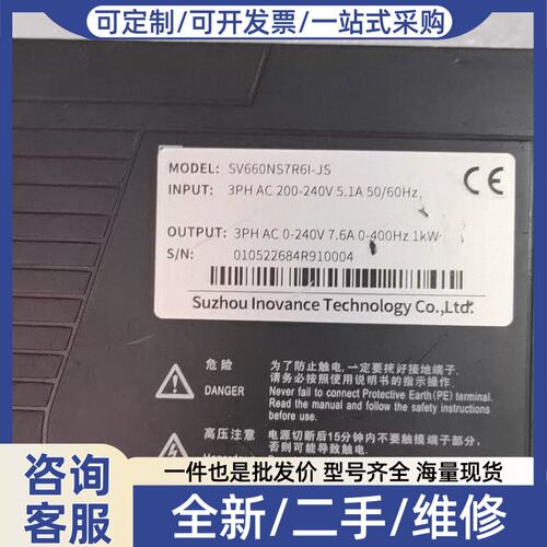 议价伺服驱动器SV660NS7R6I-JS成色有明显使用痕迹