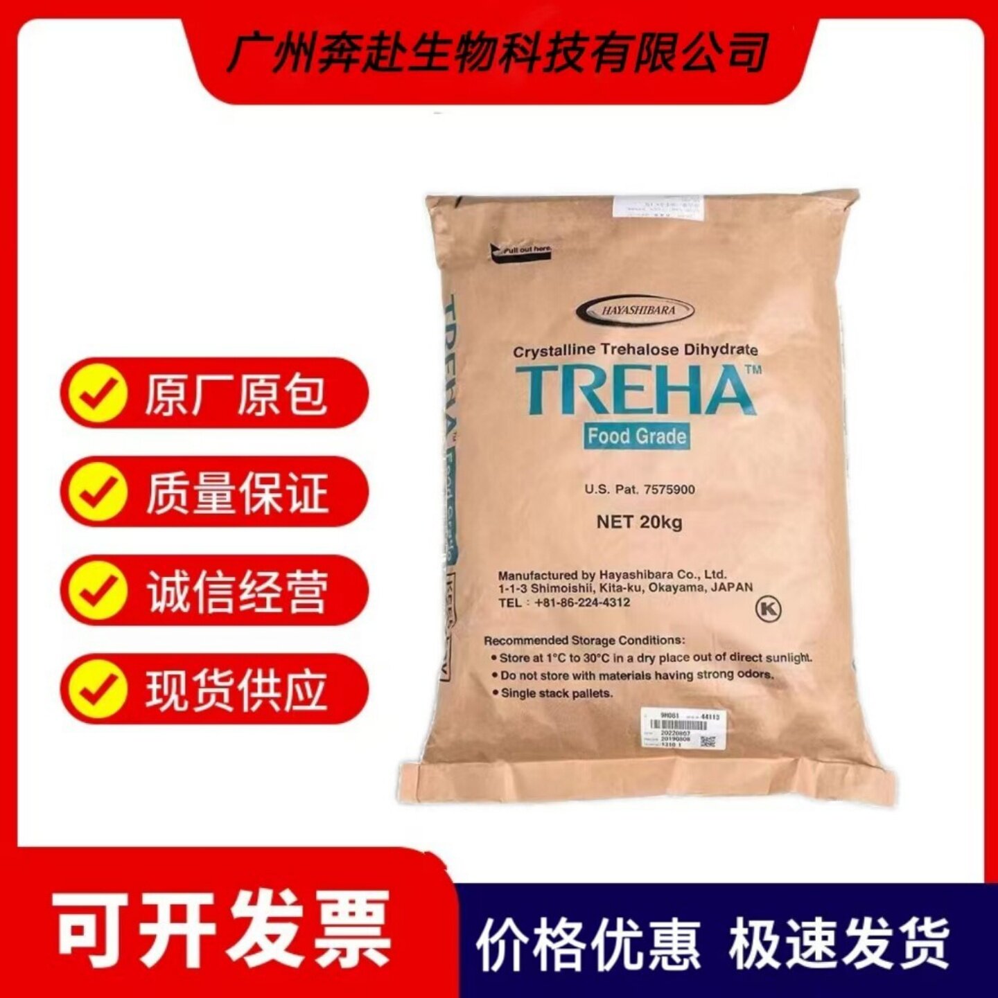 日本林原海藻糖烘焙牛轧糖面包蛋糕甜品专用海藻糖食品级原装进口