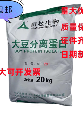 大豆分离蛋白食品级商用牛肉增重