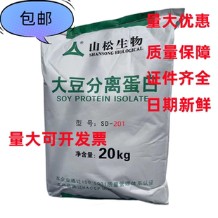 山松大豆分离蛋白粉非转基因食品级香肠午餐肉丸子肉制品用凝胶型
